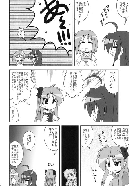 KAGAMIN COOKING