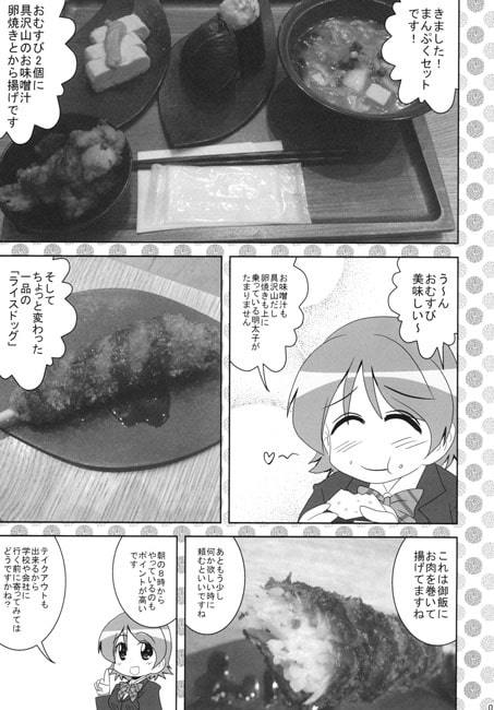 ラブライス！Vol.1