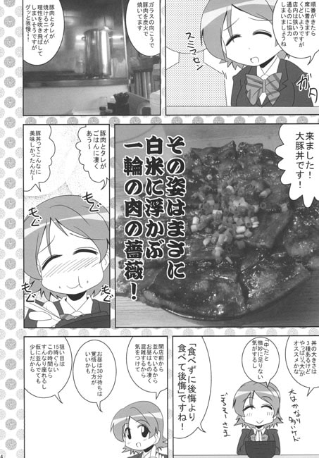 ラブライス！Vol.1