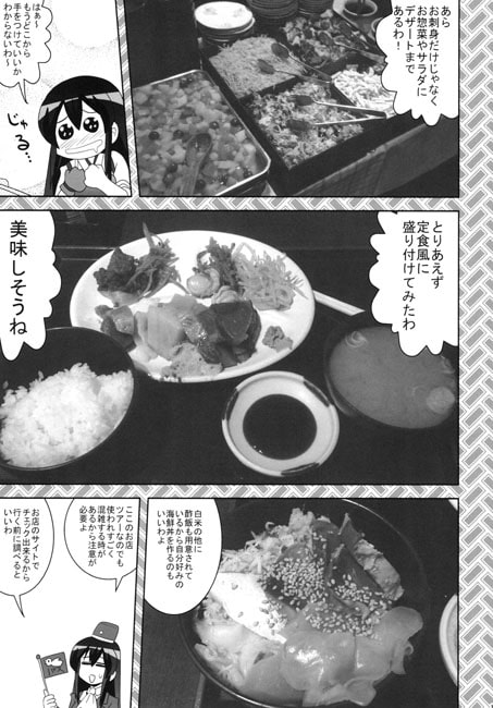 赤城さんと食べ放題　其の一