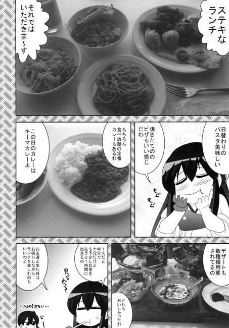 赤城さんと食べ放題　其の一