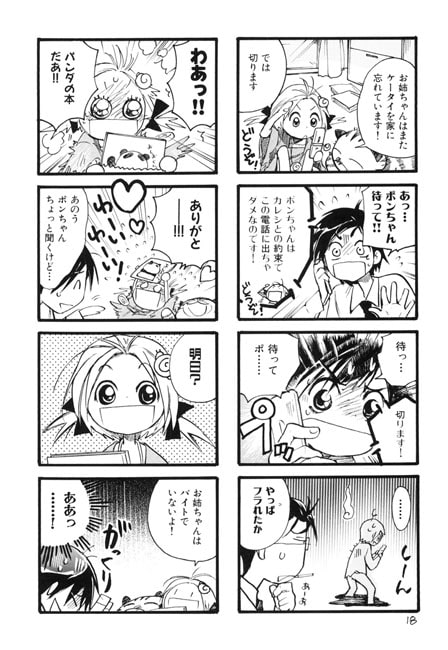 Poncho。