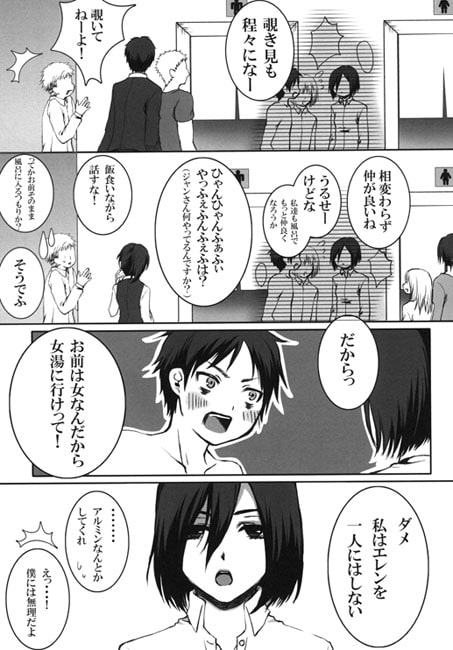 壁内活動報告書