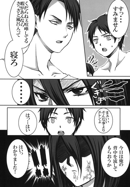 壁内活動報告書