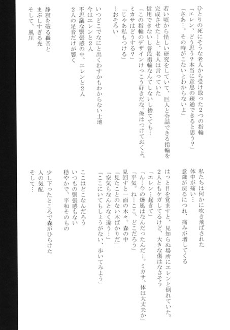 壁内活動報告書