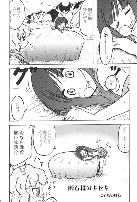Natsu*ro KISEKI special anthology!