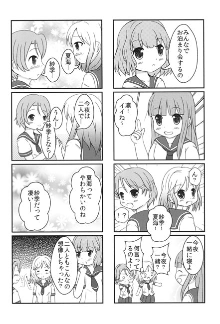 Natsu*ro KISEKI special anthology!