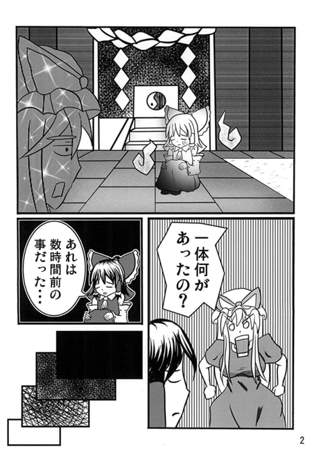 紫怒りの拳