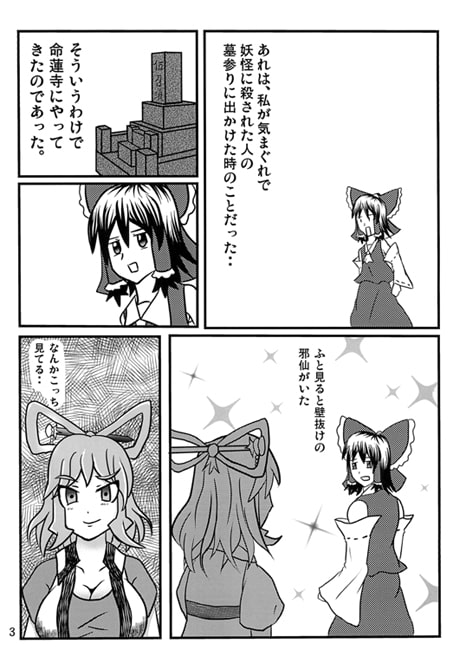 紫怒りの拳
