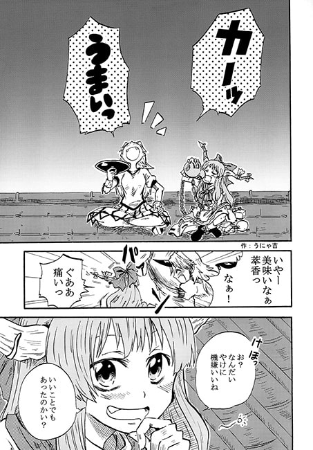 東方悲恋合同