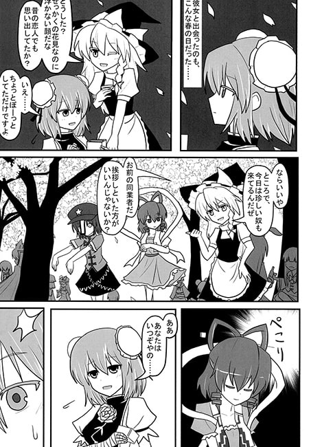 東方悲恋合同