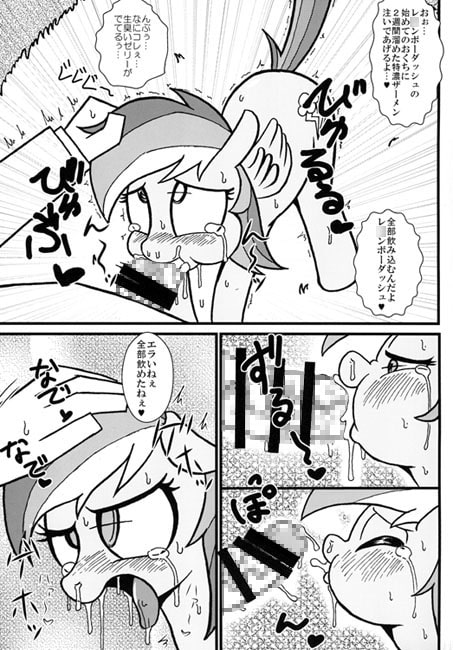 mare LOVE PENIS