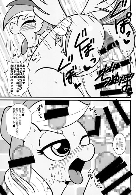 mare LOVE PENIS