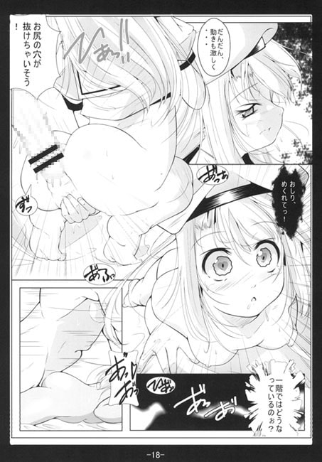 クロとイリヤの肛感共有