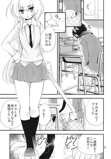 リコ様にいじられたい