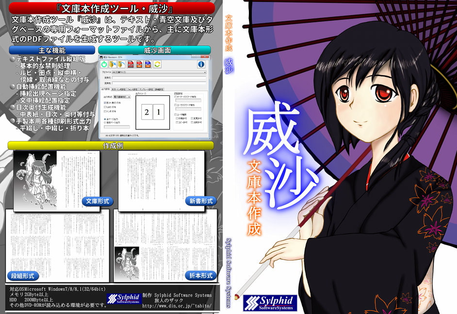 威沙 2014 WINTER版