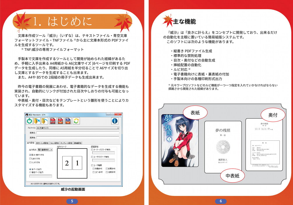 威沙 2014 WINTER版