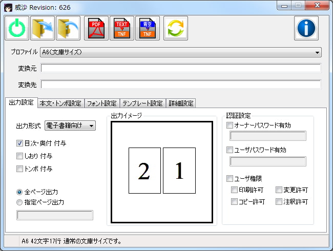 威沙 2014 WINTER版