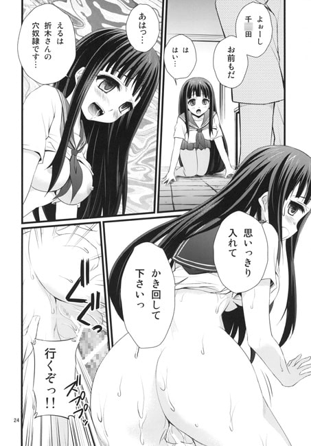 わたし催眠にかかります!!