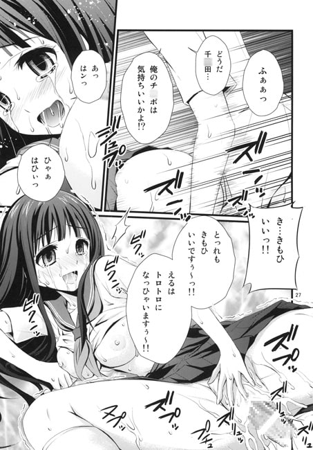 わたし催眠にかかります!!