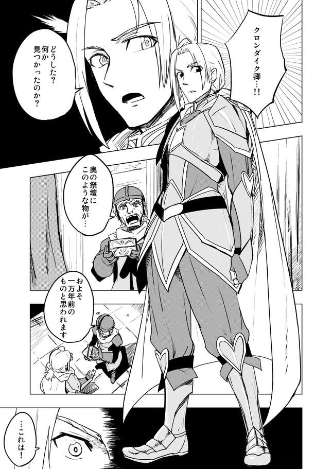 エピソード・ジョーカー