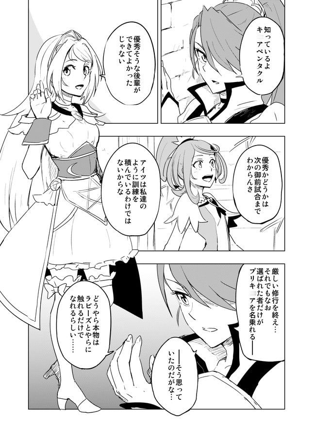 エピソード・ジョーカー