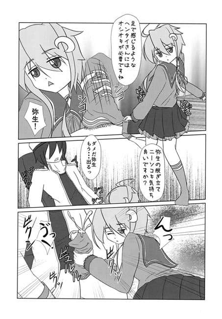 日本海風 黒ストのニーソ和え ～スパッツを添えて～