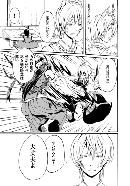 東方継承説最終章