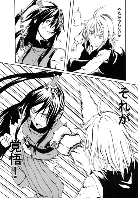 東方継承説最終章