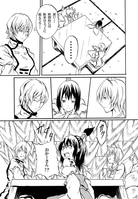 東方継承説最終章
