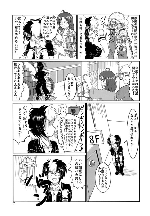 ギャプコミ 2014-vol3 C86号「迷子BAR」「嬢々な生活2」他