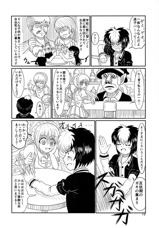 ギャプコミ 2014-vol3 C86号「迷子BAR」「嬢々な生活2」他