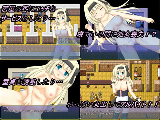 貧乏娘の小冒険