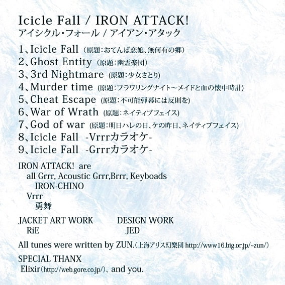 Icicle Fall