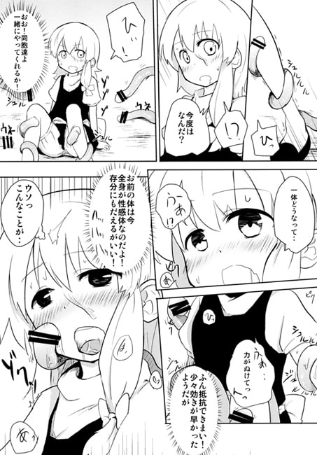 キノコの恨みはこわい