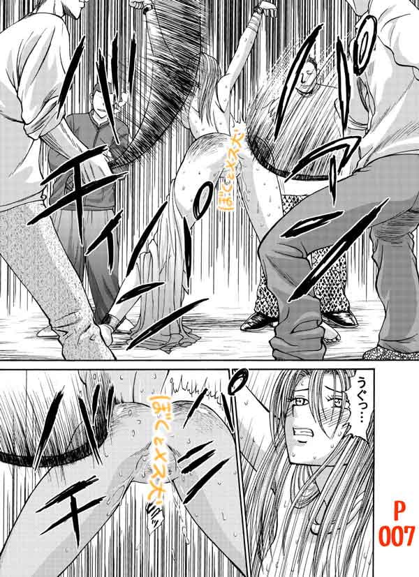 ぼくとメス犬 ～事は成された～