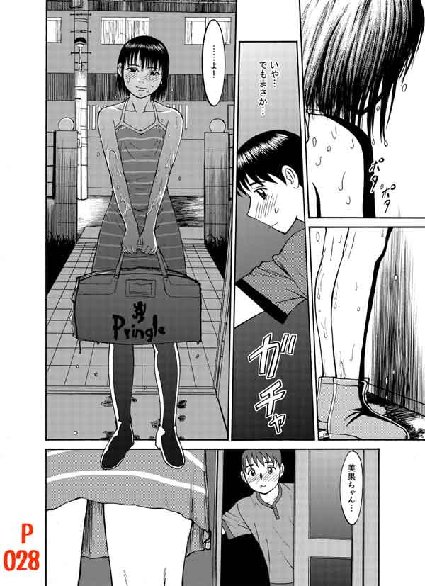 ぼくとメス犬 ～事は成された～