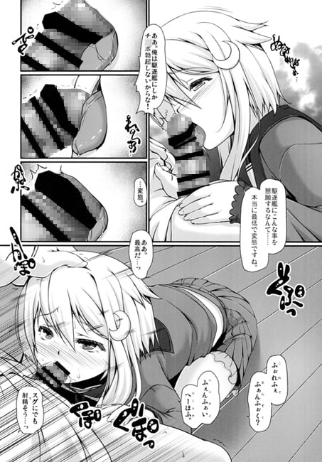 司令官…またですか？