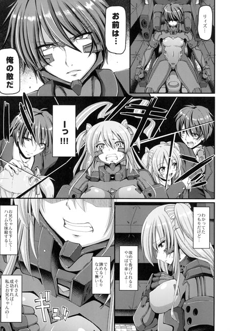 シュ○ァルツェスマーケン～君の思い出と～