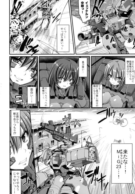 シュ○ァルツェスマーケン～君の思い出と～