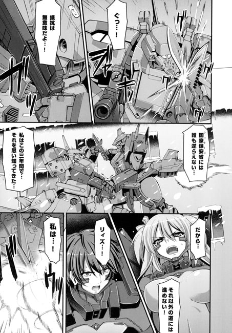 シュ○ァルツェスマーケン～君の思い出と～