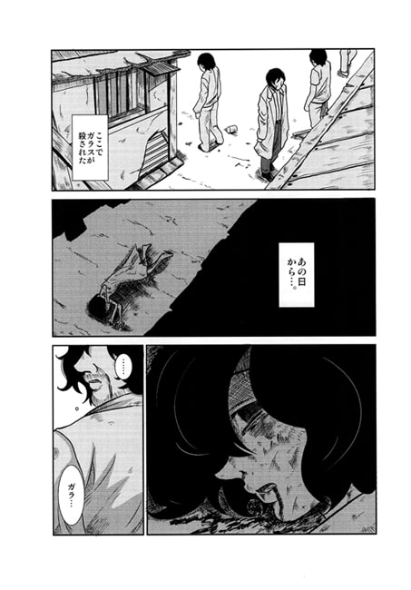 ヒノミヤグラ2