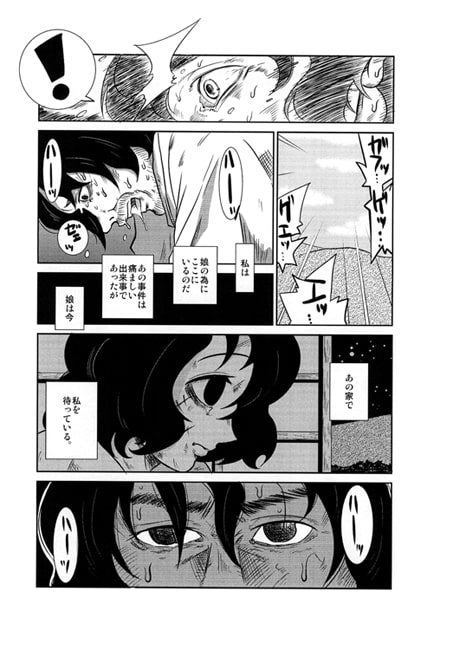 ヒノミヤグラ2