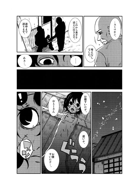 ヒノミヤグラ2