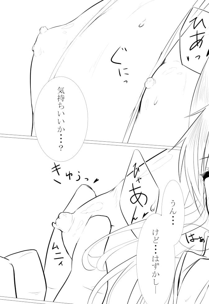 たまひろい―天津風編―