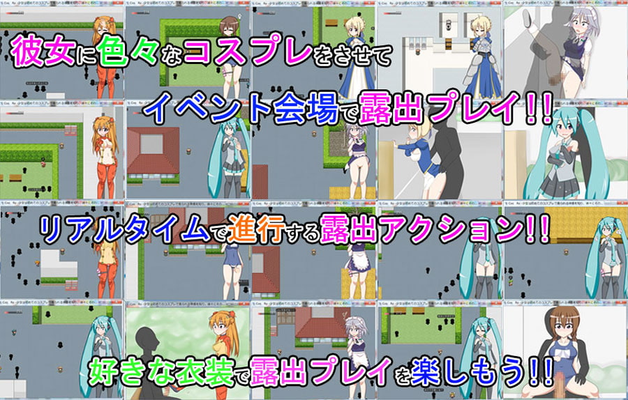 Cos Ro -少女は初めてのコスプレで見られる快感を知り、徐々にその行為に歯止めが利かなくなっていく-