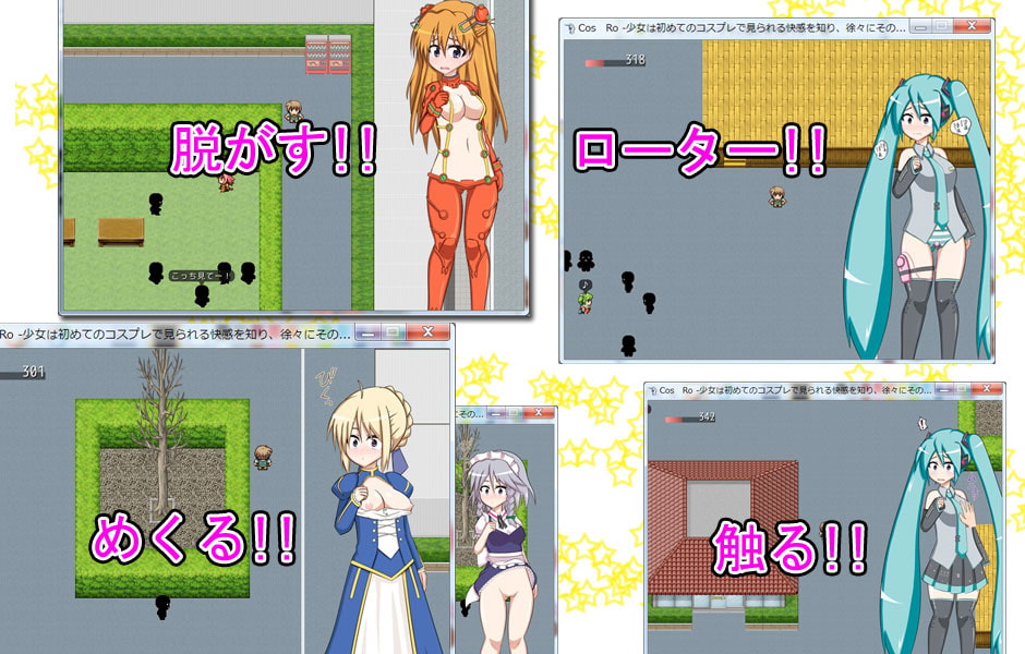 Cos Ro -少女は初めてのコスプレで見られる快感を知り、徐々にその行為に歯止めが利かなくなっていく-