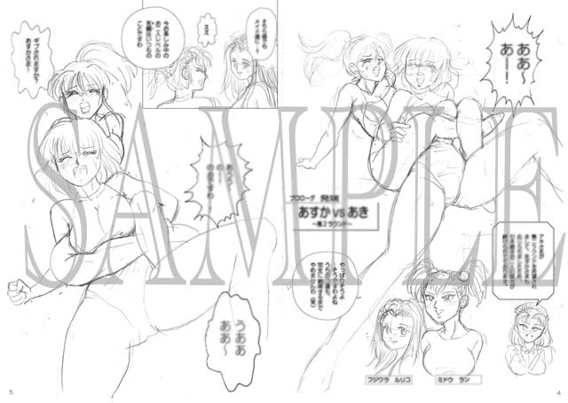 萌えレス12 ラフ画コミック 「お嬢様が見てる」