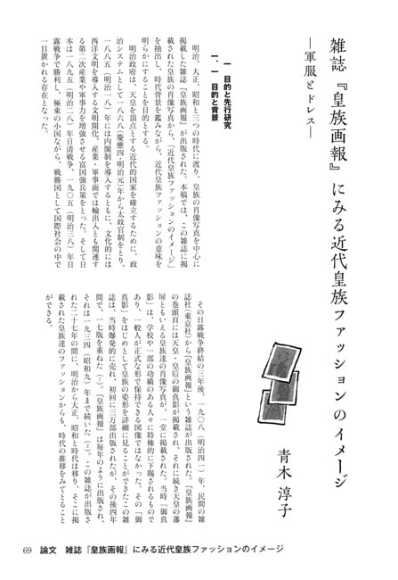 コンテンツ文化史研究8号