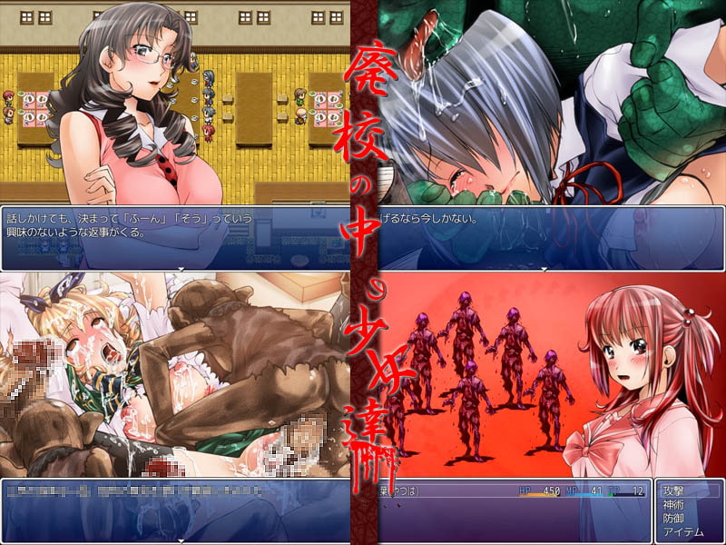 廃校の中の少女達